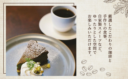 カフェ　珈楽粋　食事券 (30000円分) 兵庫県 洲本市 淡路島