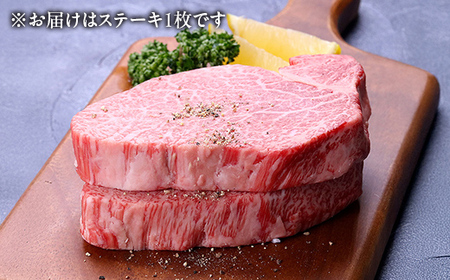 飛騨牛ヒレ ステーキ 120g (1枚) 飛騨牛 A5等級 和牛 黒毛和牛 F4N-2670