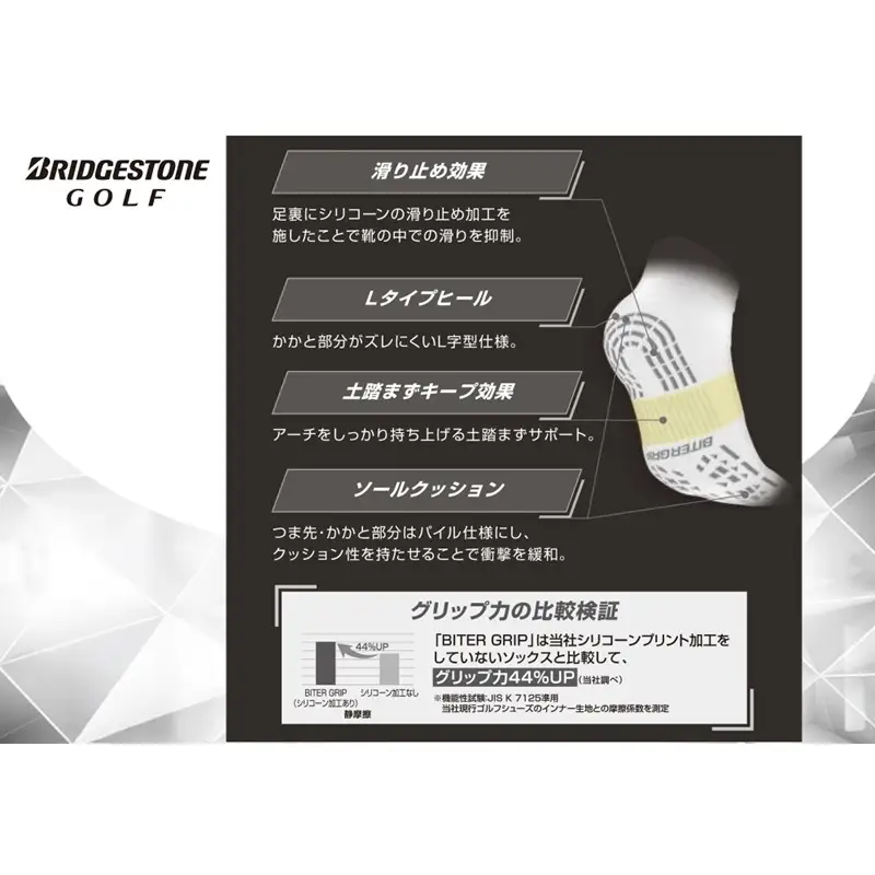 【14営業日以内に発送】ブリヂストンゴルフ 2足セット レギュラー バイターグリップソックス SOG520【ブラック】《 靴下 くつした ソックス ゴルフソックス ブリヂストン バイターグリップソックス 》【2502T14007_02】