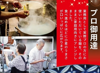 SA2877　生太麺[スーパーラーメン]とあごだし醤油スープ　10食セット