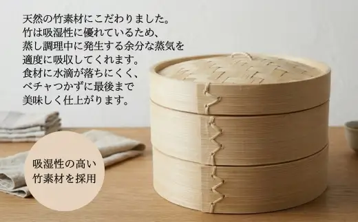 【2026年7月中旬以降発送 先行予約受付中！】 せいろ 21cm 2段 セット ｜ 竹製  蒸し器 