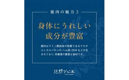 鹿ロース肉 スライス 合計 400g 200g×2パック 【遠野ジビエ】 / ジビエ 鹿肉 岩手県 遠野市 産 冷凍 遠野ジビエの里 毘沙門商会合同会社