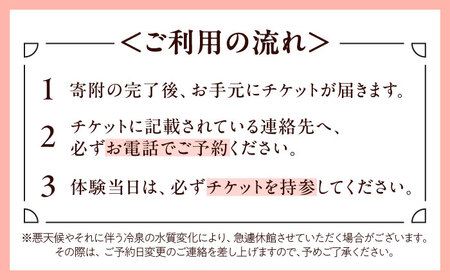 【西日本屈指の冷泉】名水・畑冷泉を独り占め。プライベートサウナ体験チケット 3時間コース（ドライサウナ）[VEX001]