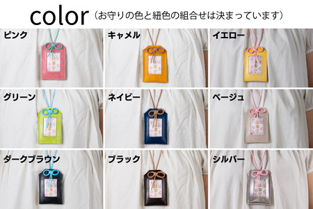 【唐獅子堂】革製お守りケース(紐・フック付き)(H087143)