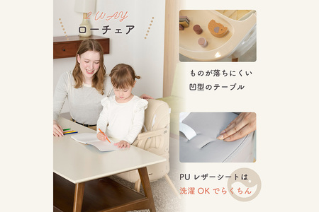 colulu 3in1ベビーチェア SWRIS スワリス【グレージュ】（3300）