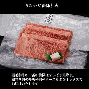 志方牛ごちそうすき焼肉《 牛肉 牛 志方牛 黒毛和牛 霜降り 肉 すき焼き しゃぶしゃぶ 》【2502A00104】