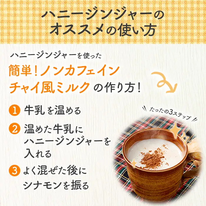 かの蜂 蜂蜜 エコパック ハニージンジャー 90g×1袋 メール便 はちみつ ハチミツ ジンジャー 生姜 シロップ コク 便利 チャイ風  ポスト投函 簡易包装 訳あり 福岡県 八女市 024-102