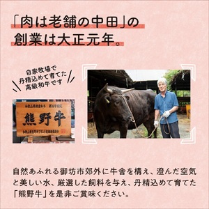 【0146-1】和歌山県特産高級和牛「熊野牛」 すき焼き用 肩ロース又はリブロース 600g(自家牧場で育てました)