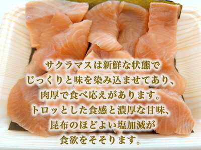 【射水市】【射水のおいしい海鮮】【新湊産】射水市新湊漁港の“今が旬” 昆布締めセット 100g×3 ※離島への配送不可