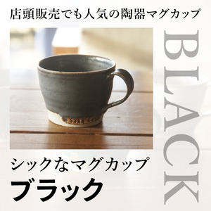 お洒落人気カフェ「咲くカフェ」の【Gift】コーヒー Box B ターコイズ＆ブラック｜茨城県 大子町 奥久慈 袋田 リノベーション カフェ 古民家 おしゃれ コーヒー 珈琲 マグカップ ギフト プレゼント ラッピング のし 熨斗（BD010）
