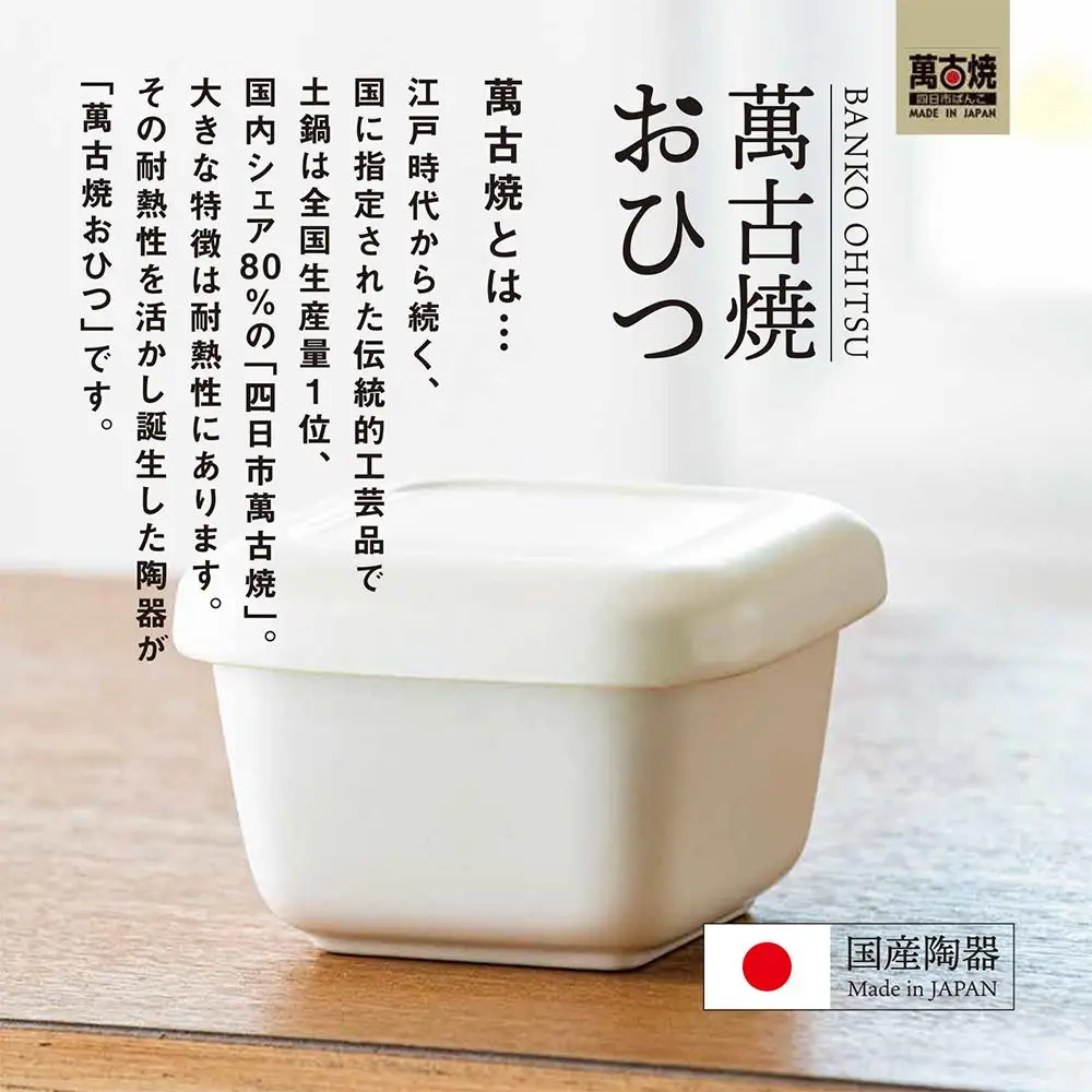 【萬古焼（ばんこやき）】角型おひつ器  黒釉（小）ばんこの里会館【おひつ ごはん ご飯 陶器 冷蔵庫 レンジ 保温  一膳 三重県 四日市市 四日市 四日市市ふるさと納税】