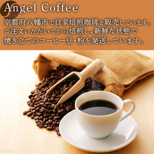 オリジナルブレンド 焙煎 コーヒー 豆 500g 珈琲 コーヒー 京都
