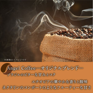 京都 オリジナルブレンド・デカフェ セット 【 豆 】250g 2セット