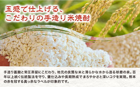 球磨焼酎 球磨の泉 25度 720ml 5本 米焼酎