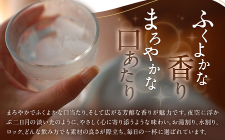球磨焼酎 繊月 25度 720ml 2本 焼酎 米焼酎
