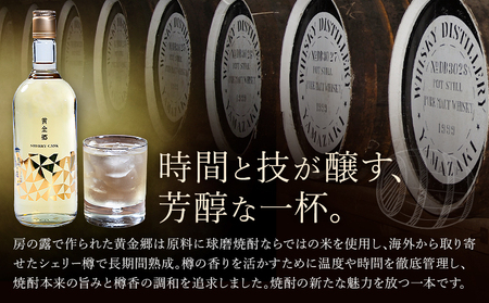 球磨焼酎 房の露 黄金郷 25度 720ml 1本 焼酎 米焼酎