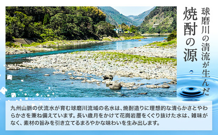 球磨焼酎 水鏡無私 25度 720ml 2本 焼酎 米焼酎