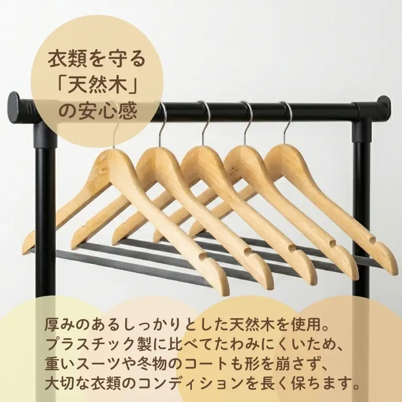 木製ハンガー 10本組 ノンスリップバー ナチュラルカラー 44.5cm