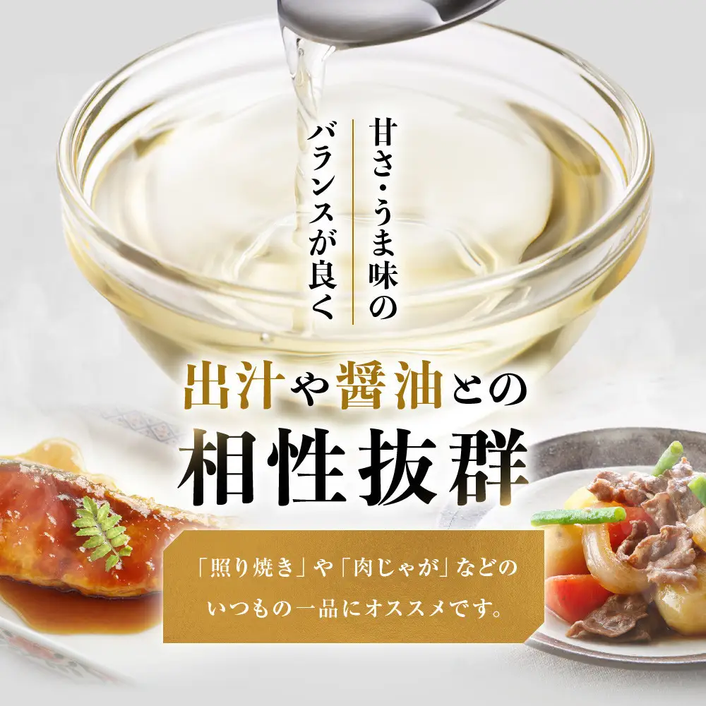 【黄桜】本みりん (500ml×1本)｜京都 キザクラ 調味料 大人気セット