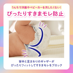 グーン モレ0 エリエール オムツ おむつ テープ テープタイプ 44枚 3パック Lサイズ
