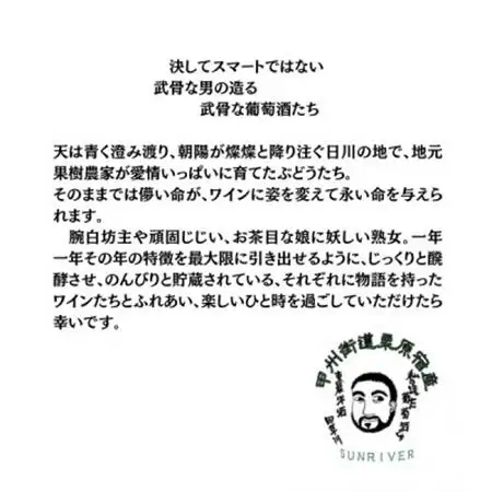 東晨洋酒 甲州街道栗原宿マスカットベーリーA樽 無添加ワイン【1706032】