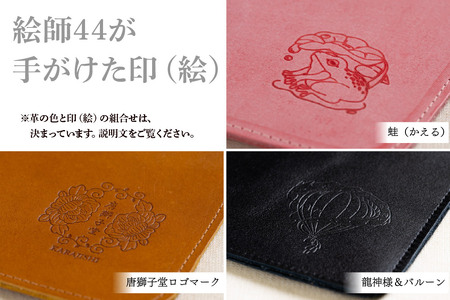 【唐獅子堂】レザーフォルダー(H087144)