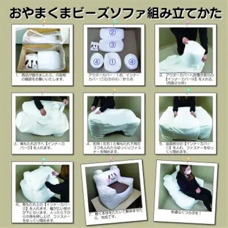 開運★おやまくまビーズソファ【ビーズソファ本体とカバーの2個口】【複数個口で配送】【4079756】