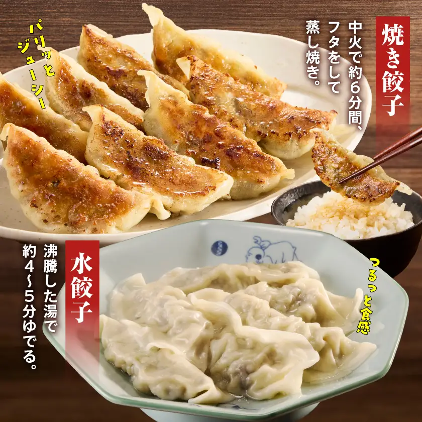 食感が癖になる!きくらげ餃子60個〔12-87-001-60〕