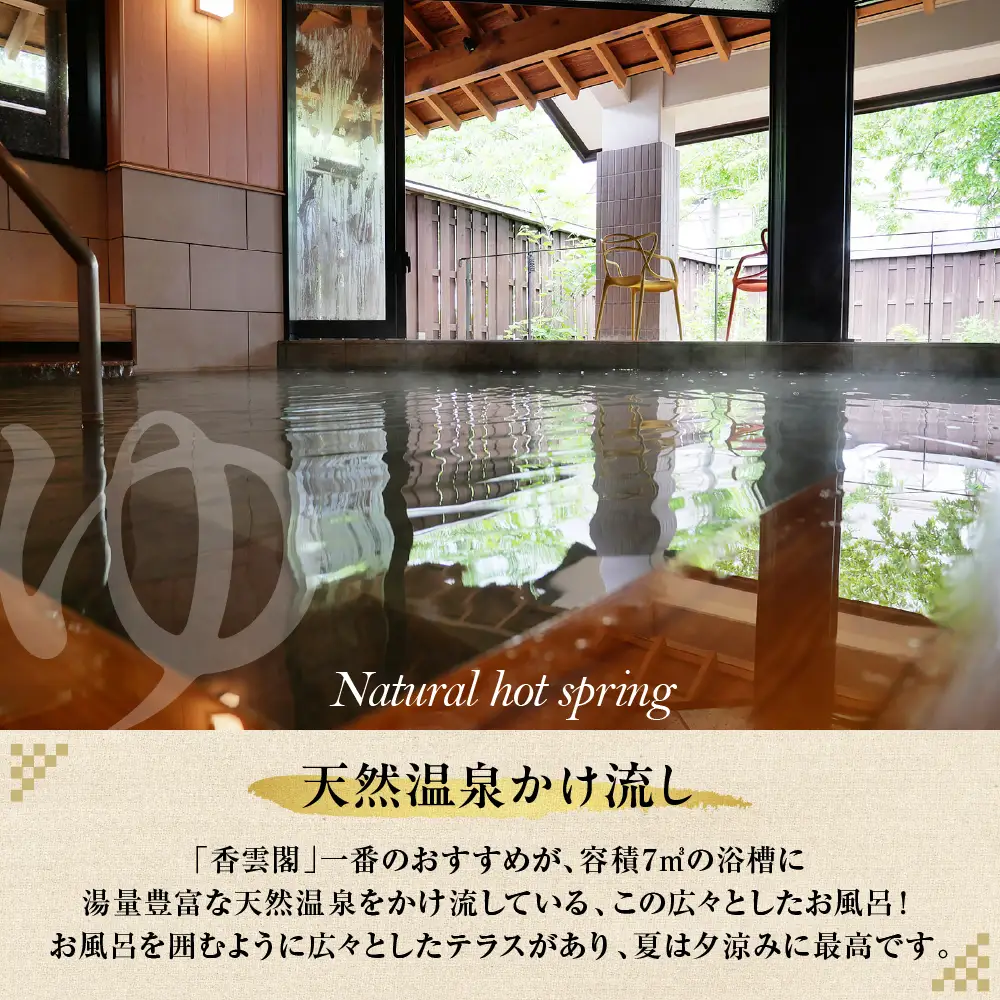 赤倉温泉 香雲閣 施設利用券 6,000円分