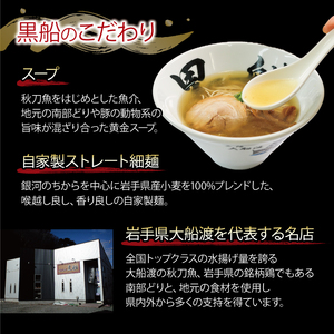 【3ヶ月/定期便】 秋刀魚だし 塩ラーメン 3食 × 3回