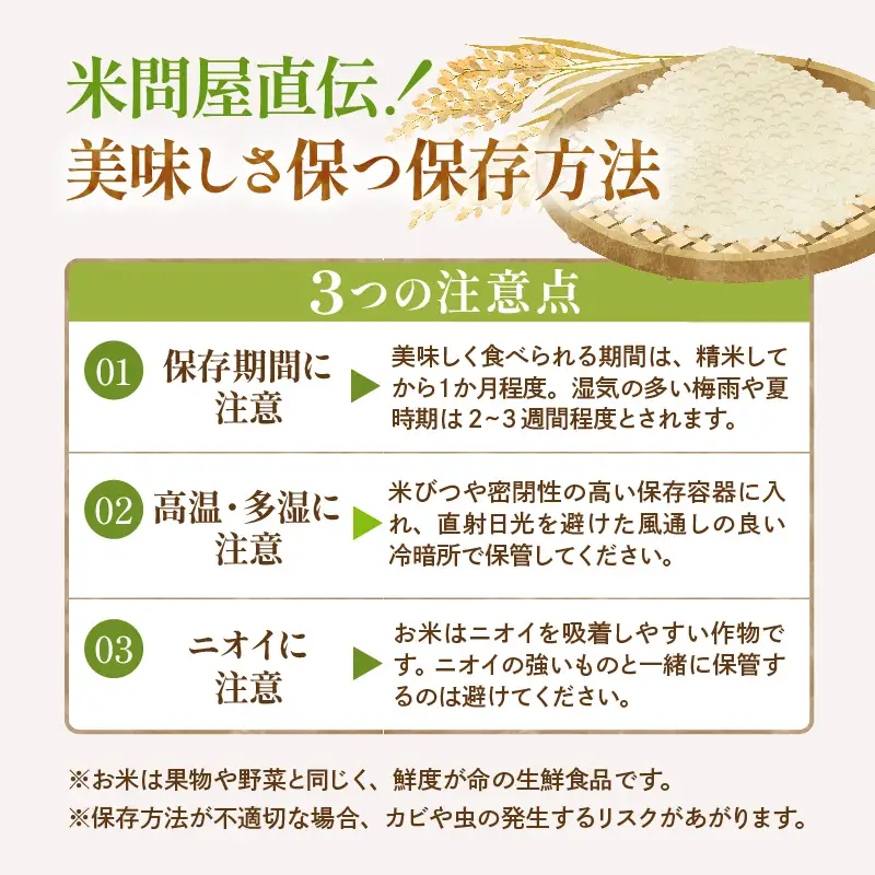 令和7年産 2026年7月後半発送 玄米 はえぬき 30kg はえぬき