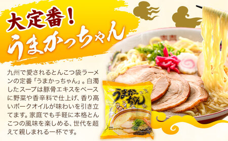 袋麺 豚骨ラーメン うまかっちゃん 5袋×6セット 計30袋 うまかっちゃん 地域商社ふるさぽ《90日以内に出荷予定(土日祝除く)》福岡県 鞍手郡 小竹町 ラーメン とんこつ 豚骨スープ 豚骨ラーメン インスタント