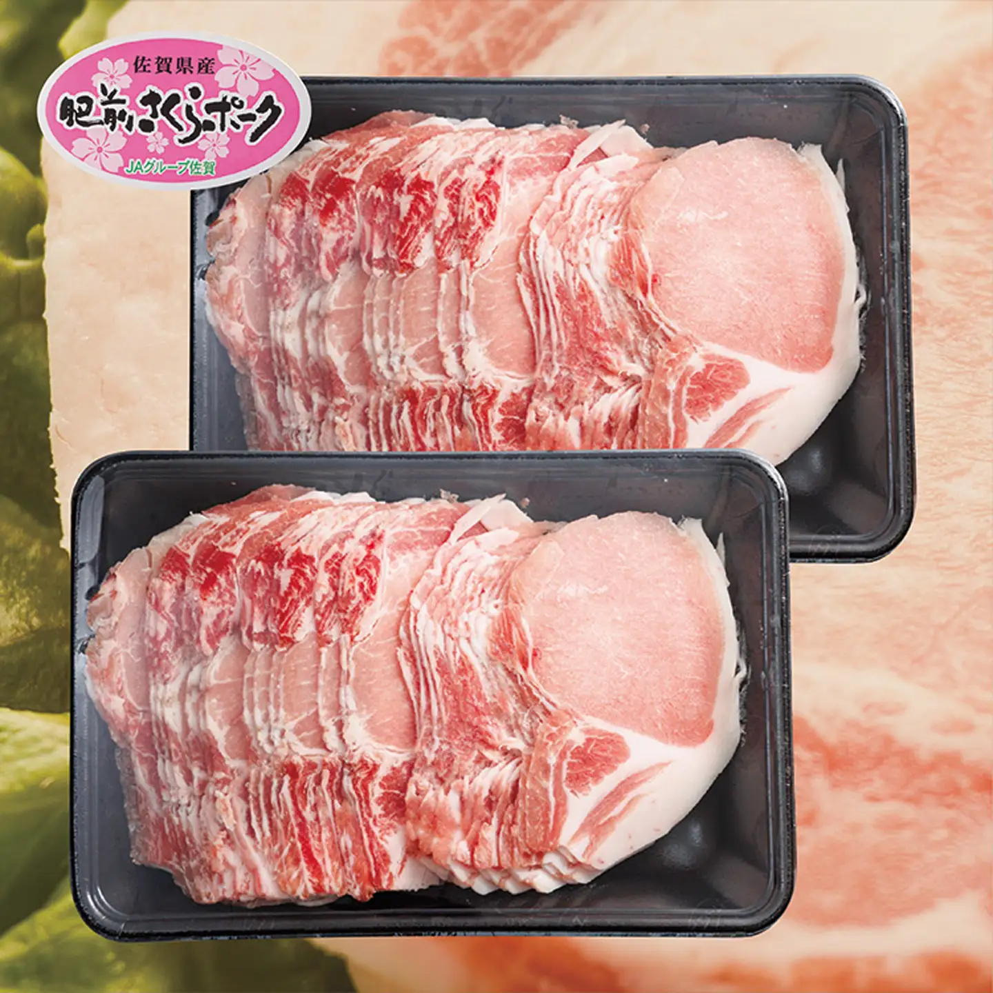 肥前さくらポーク ロース しゃぶしゃぶ・焼しゃぶ用 1.2kg _b-135