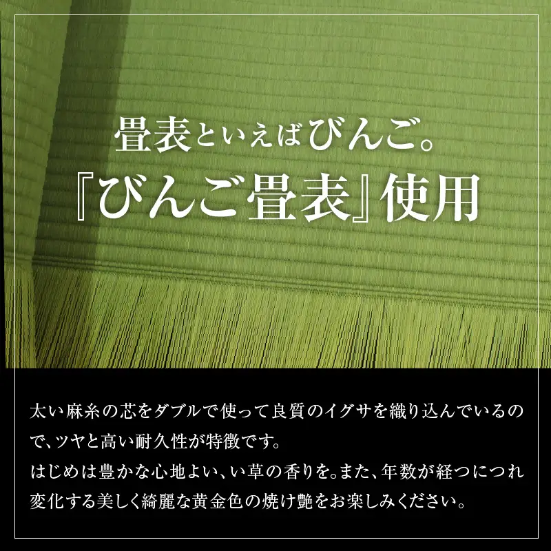 【地域限定】国産畳表使用の畳表替え工事1畳
