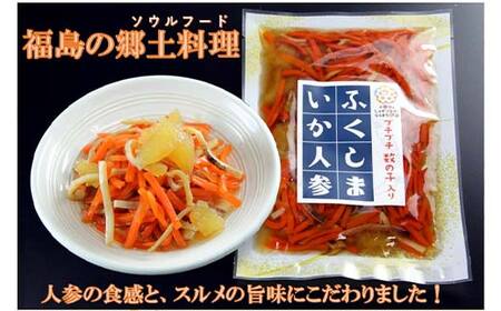 福島名物 プチプチ食感 数の子いか人参 4袋 福島県 伊達市 東北 かずのこ カズノコ イカ 郷土料理 漬物 F21C-411