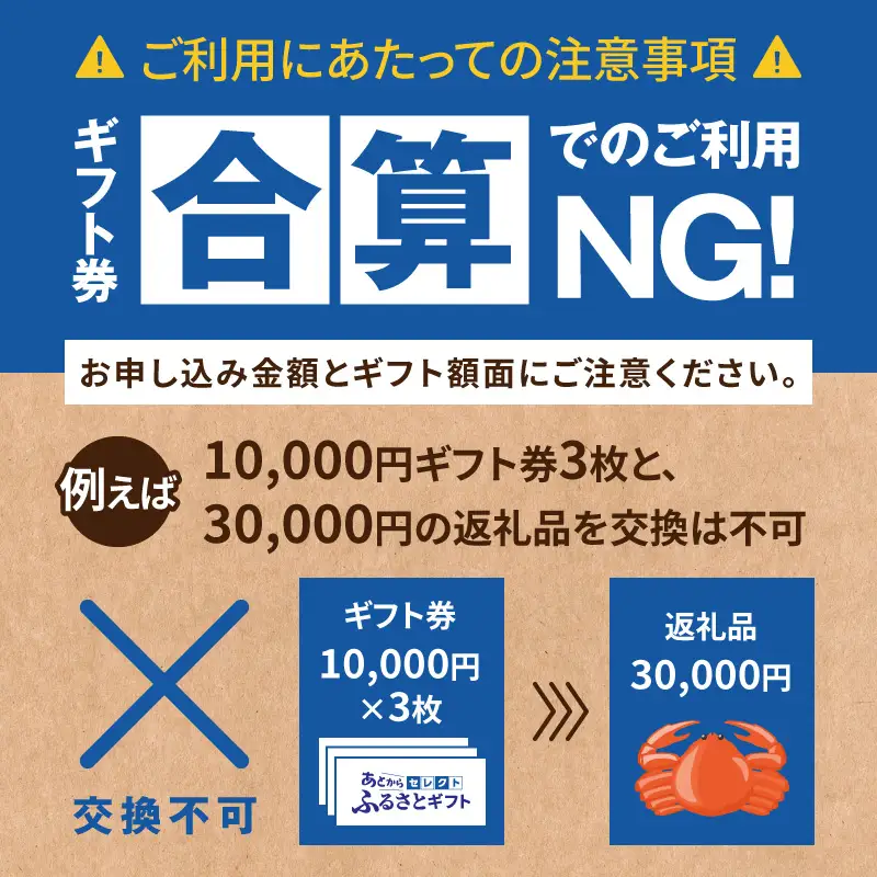 あとからセレクト【ふるさとギフト】15万円【119A-002】