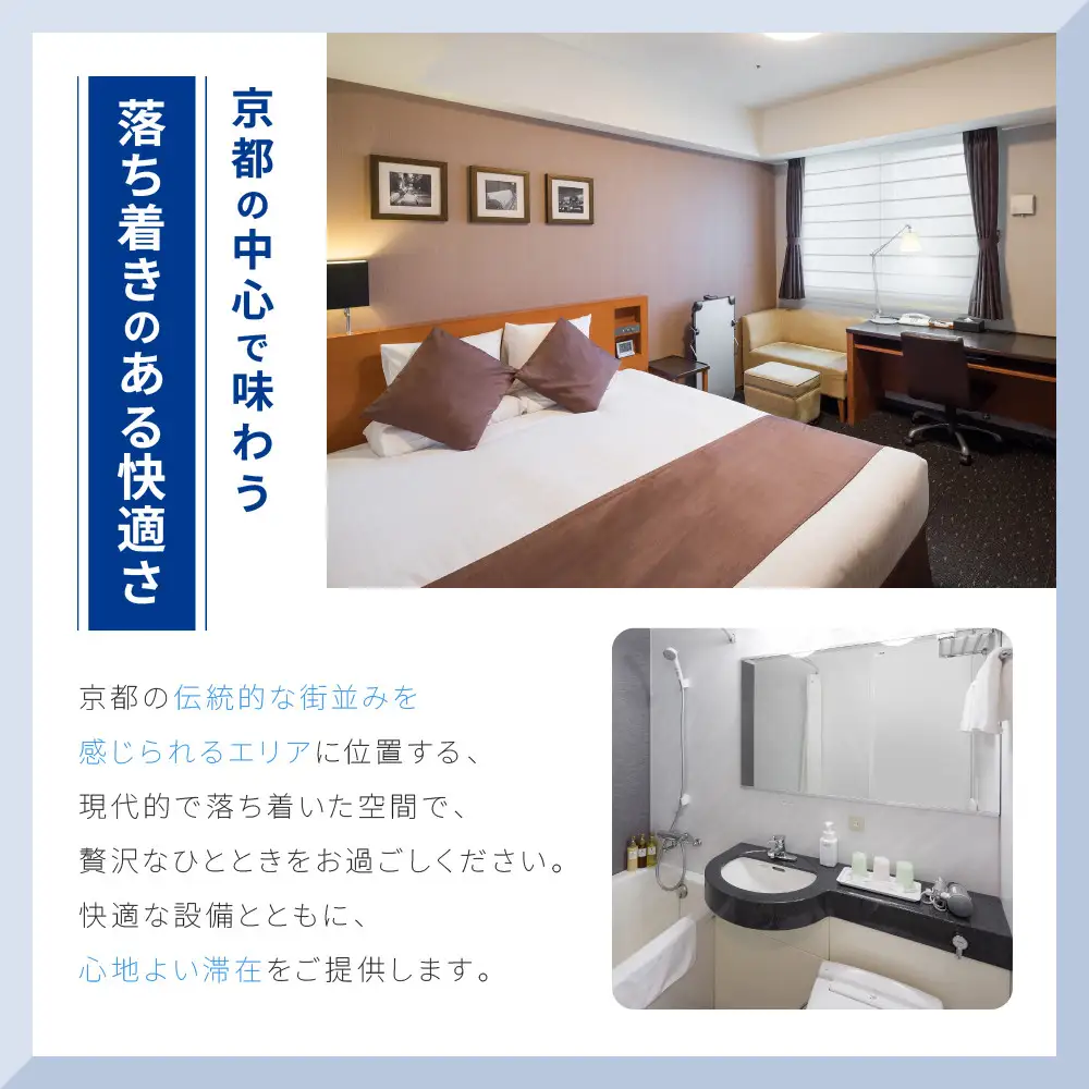 【ホテルマイステイズ京都四条】ホテルギフト券 3,000円分｜観光スポットが徒歩圏内 歴史と現代の調和 人気ホテル