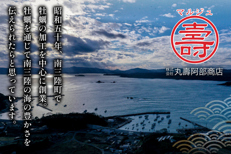 【期間限定発送】 宮城県産 むき身 極粒旨かき 生食用 300g ×1p[丸壽阿部商店 宮城県 南三陸町 m304bir010000]