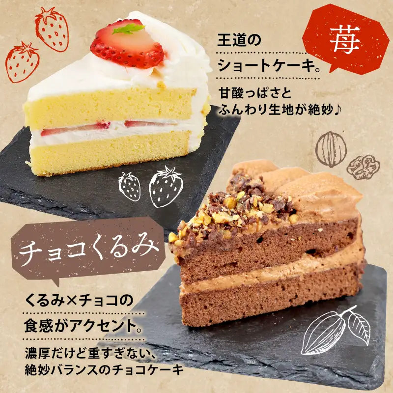 【訳あり】ケーキ 500g以上 人気の4種 食べ比べ ケーキセット