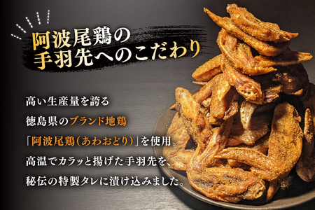 手羽先 骨付き鶏 セット 藍住役場通りの阿波尾鶏手羽先 10本 と骨付き鶏 2本 [ごくらく酒蔵 あぐら 徳島県 北島町 29bi0005]