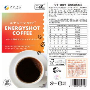 エナジーショットコーヒー60包×2箱 | コーヒー ドリンク ローヤルゼリー カフェイン 健康 ヘルシー 兵庫県 上郡町