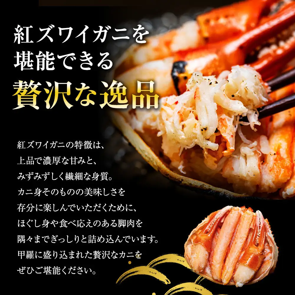 5月発送 金沢産 紅ズワイガニ 甲羅盛り 5個
