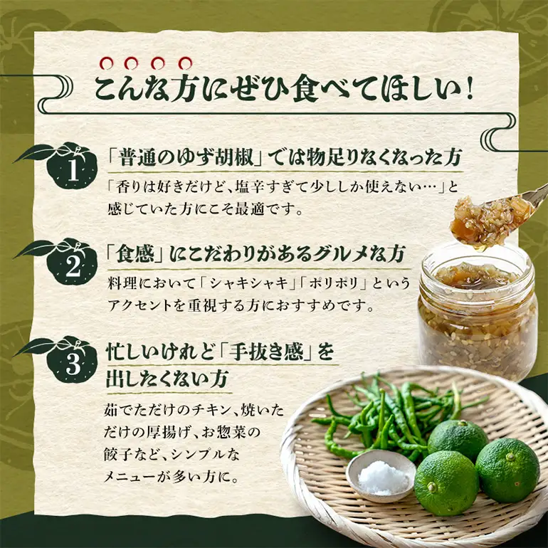 たべる奥伊勢ゆず胡椒 3個セット A29-001