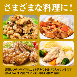【6ヶ月定期便】 九州産 若鶏もも肉（310g×3袋）・手羽先セット（500g×3袋） 計2.43kg  鶏肉 肉 鶏 手羽 唐揚げ 詰め合わせ セット 冷凍 九州 国産 熊本県 菊池市 送料無料《お申込み翌月から出荷》