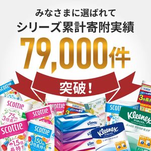 キッチンペーパー スコッティ 36ロール ファイン キッチンタオル 3倍巻き 150カット ペーパータオル