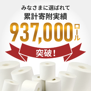 トイレットペーパー ダブル スコッティ 3倍長持ち 16ロール ( 8ロール × 2パック ) フラワーパック