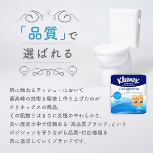 定期便 トイレットペーパー シングル クリネックス 1.5倍長持ち 8ロール × 4パック《 4ヶ月ごと計3回 》 コンパクト 無香料