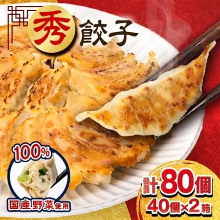 葱塩餃子 ＆ わさび漬セット ― 和の晩酌ギフト【複数個口で配送】【配送不可地域：離島】【4014713】