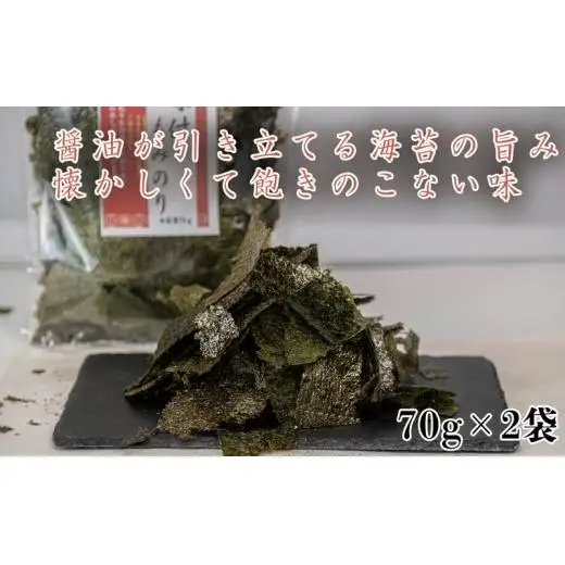 訳アリ もみのり2種セット 計4袋【旨しおもみのり70g×2袋 味付もみのり70g×2袋】 お手軽 便利