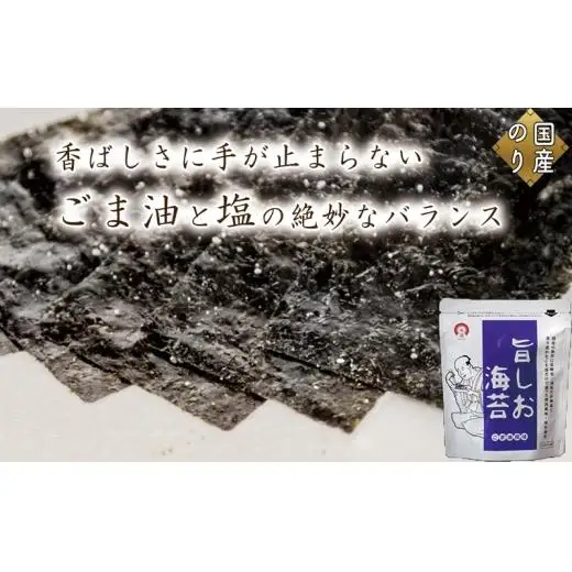 人気のり3種セット (旨しお海苔40枚入　香味のりゴールド40枚入　わ！すごいのり12枚入)